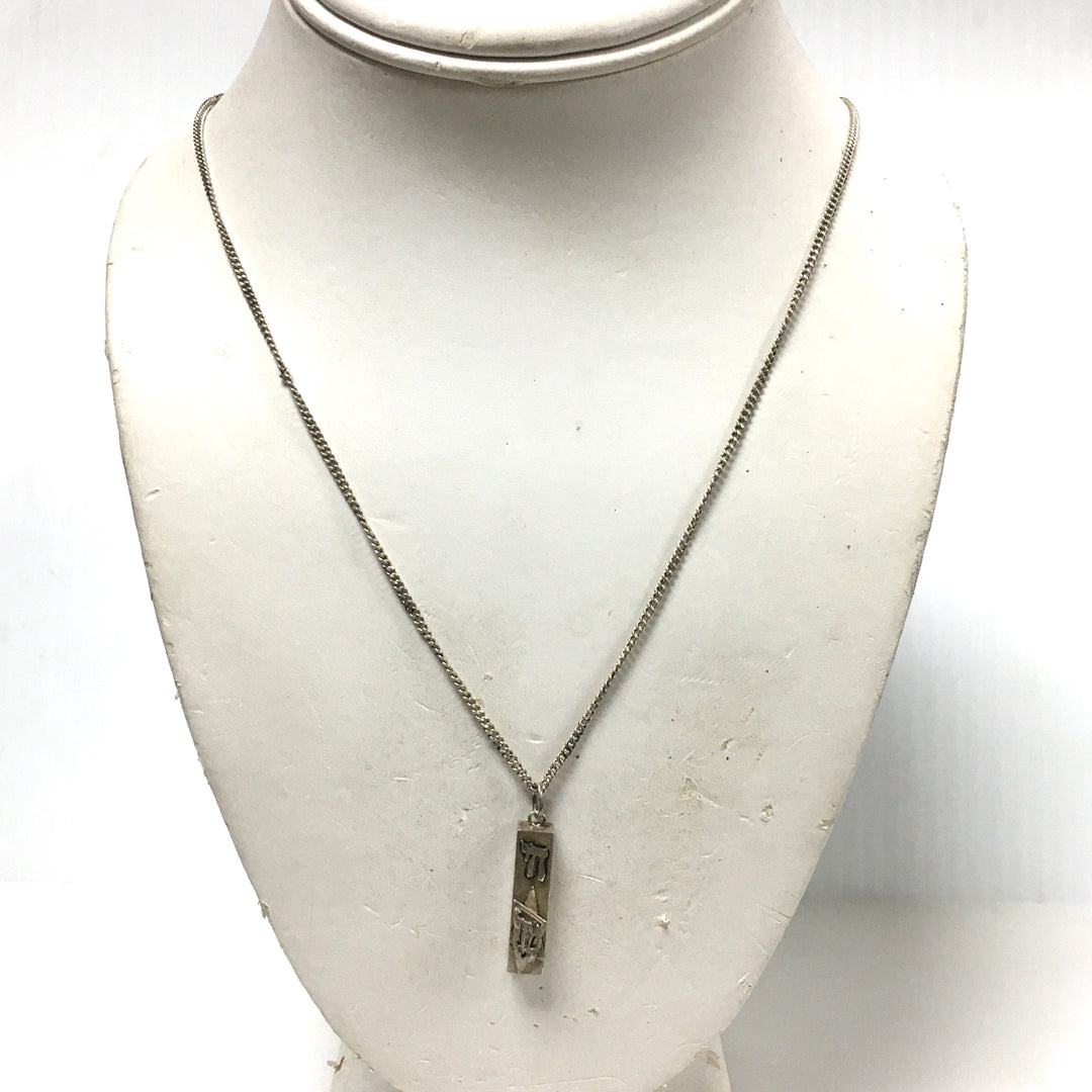 m794 Vintage Mazal Mezuzah Jewish Star of David Pendant Necklace 24" Long Chain