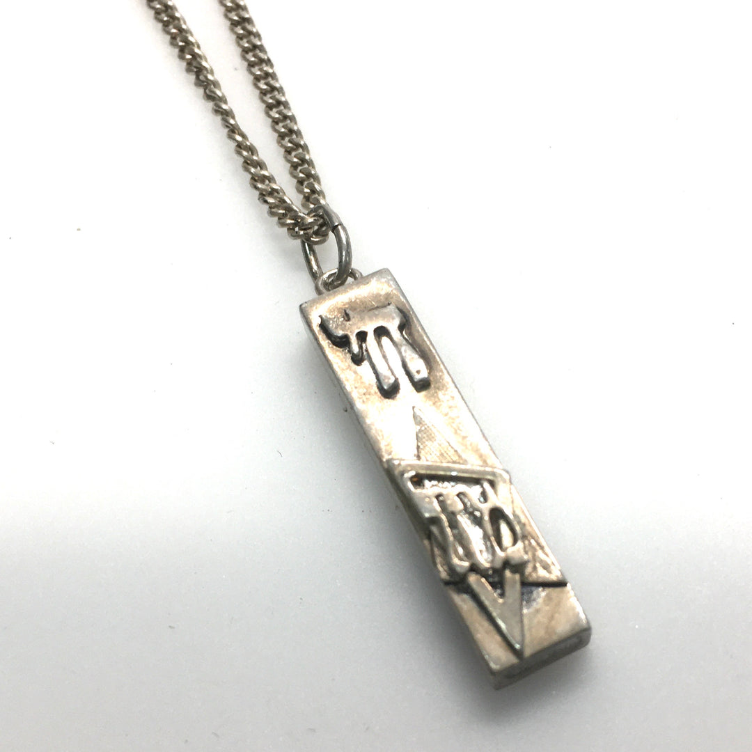 m794 Vintage Mazal Mezuzah Jewish Star of David Pendant Necklace 24" Long Chain