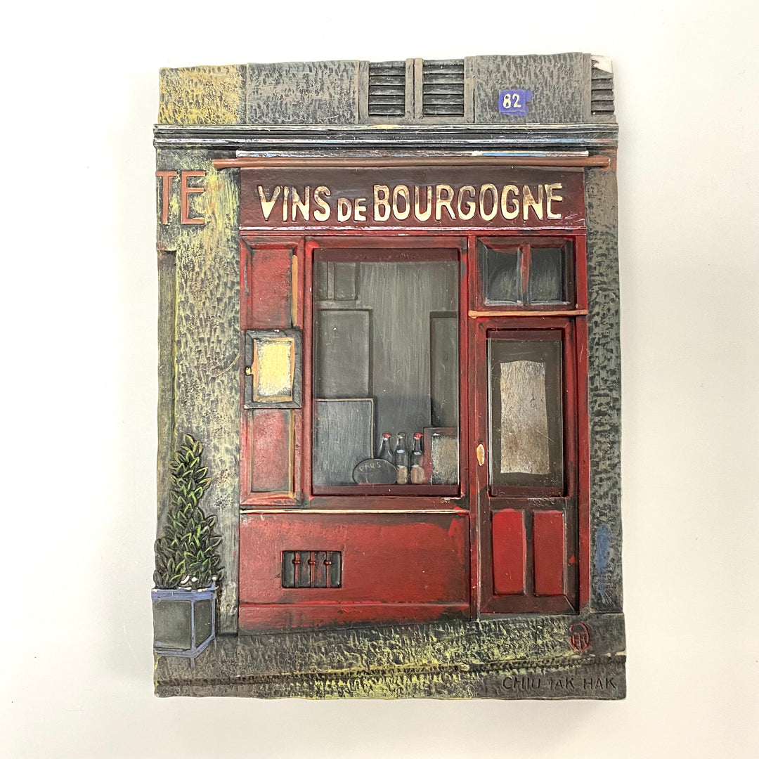 v121 Chiu Tak Hak French Paris Store Fronts Set of 4 Resin Art Wall Plaques Vintage