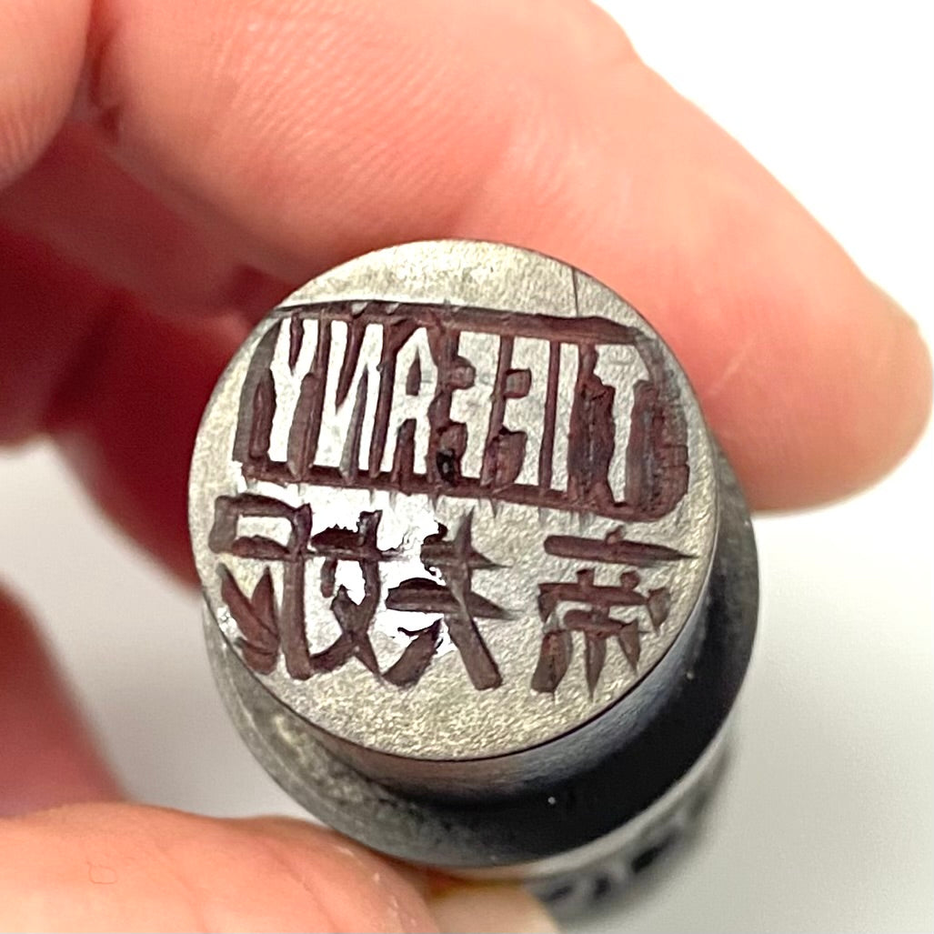 v530 Vintage Oriental Shoushan Stone Hand Carved Dragon Name Stamp "Tiffany"