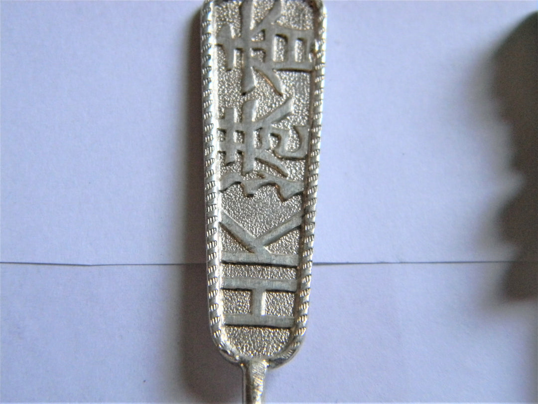 h631 Set of 2 Vintage Collectible Spoons Mexico and Hong Kong