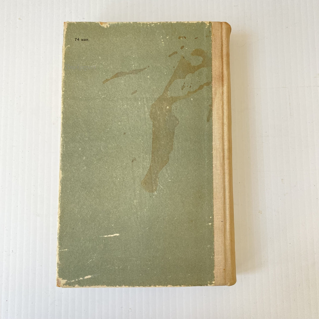 f817 Vintage Book Tales and Stories by A Kuprin 1962 USSR in Russian