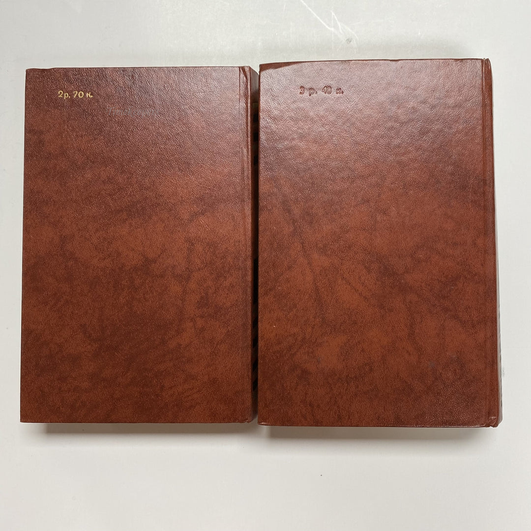 f912 Vintage Anatoliy Ivanov Books 1987 USSR in Russian Vechniy Zov Eternal Call