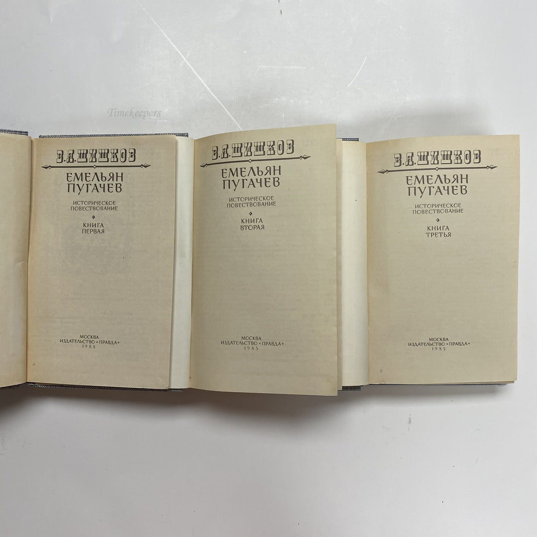 f913 Vintage 3 Books Emelian Pugachev by Vyacheslav Shishkov USSR 1985 in Russian