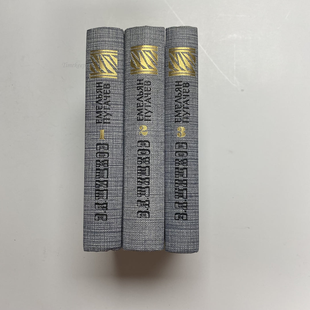 f913 Vintage 3 Books Emelian Pugachev by Vyacheslav Shishkov USSR 1985 in Russian