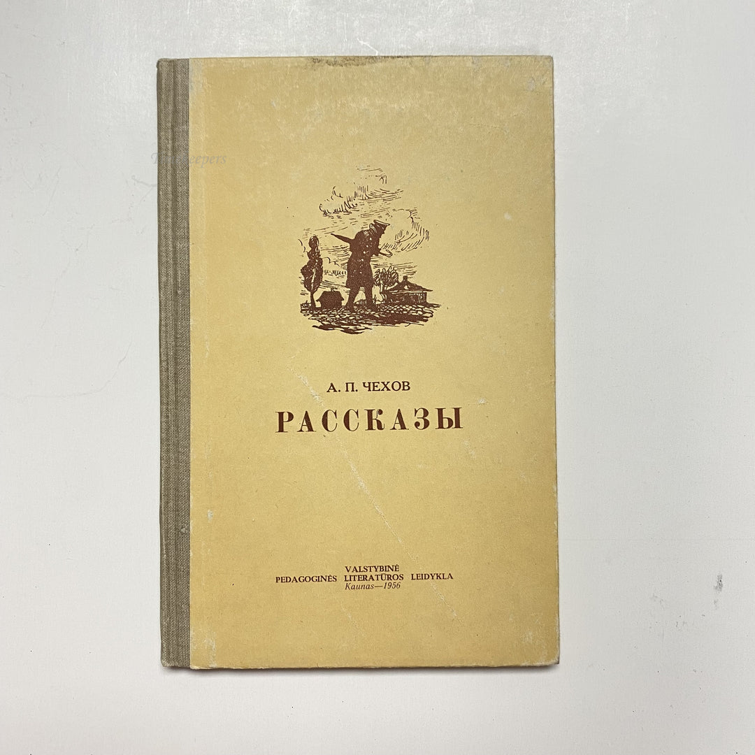 f921 Vintage Book Stories by Anton Chekhov USSR 1975 in Russian School Edition