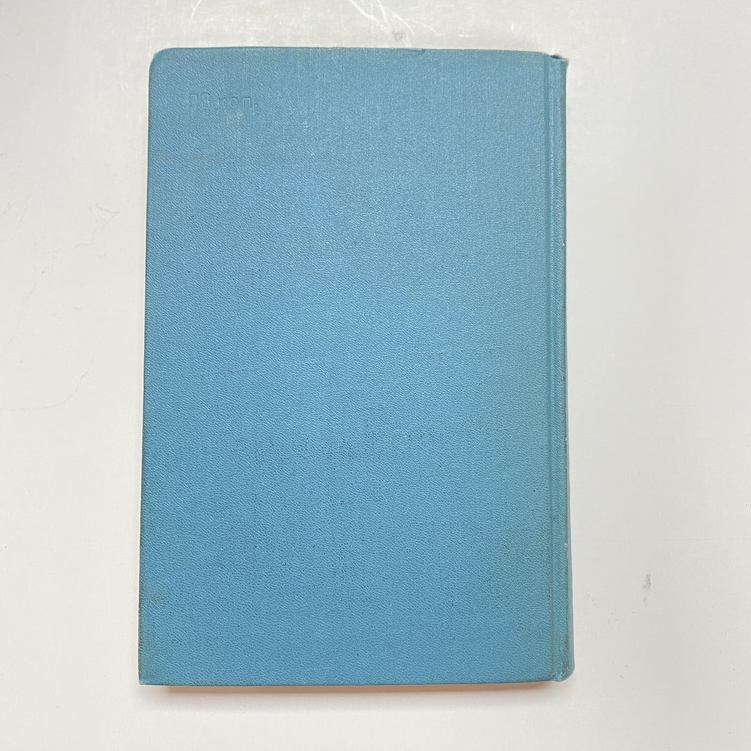 f926 Vintage Book Autobiography Maxim Gorky USSR 1965 in Russian Moscow Edition