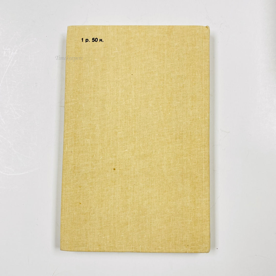 f973 Vintage Book I heard Tolstoy's voice on radio by Shilov 1989 USSR in Russian