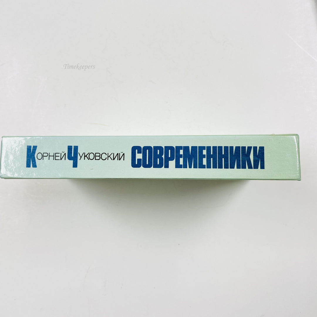 f978 Vintage Book Contemporaries by Korney Chukovsky 1985 Minsk USSR in Russian