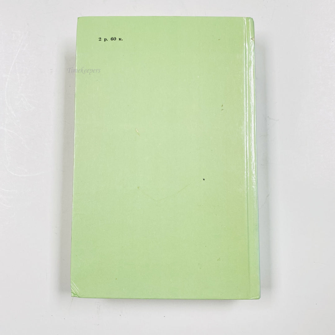 f978 Vintage Book Contemporaries by Korney Chukovsky 1985 Minsk USSR in Russian