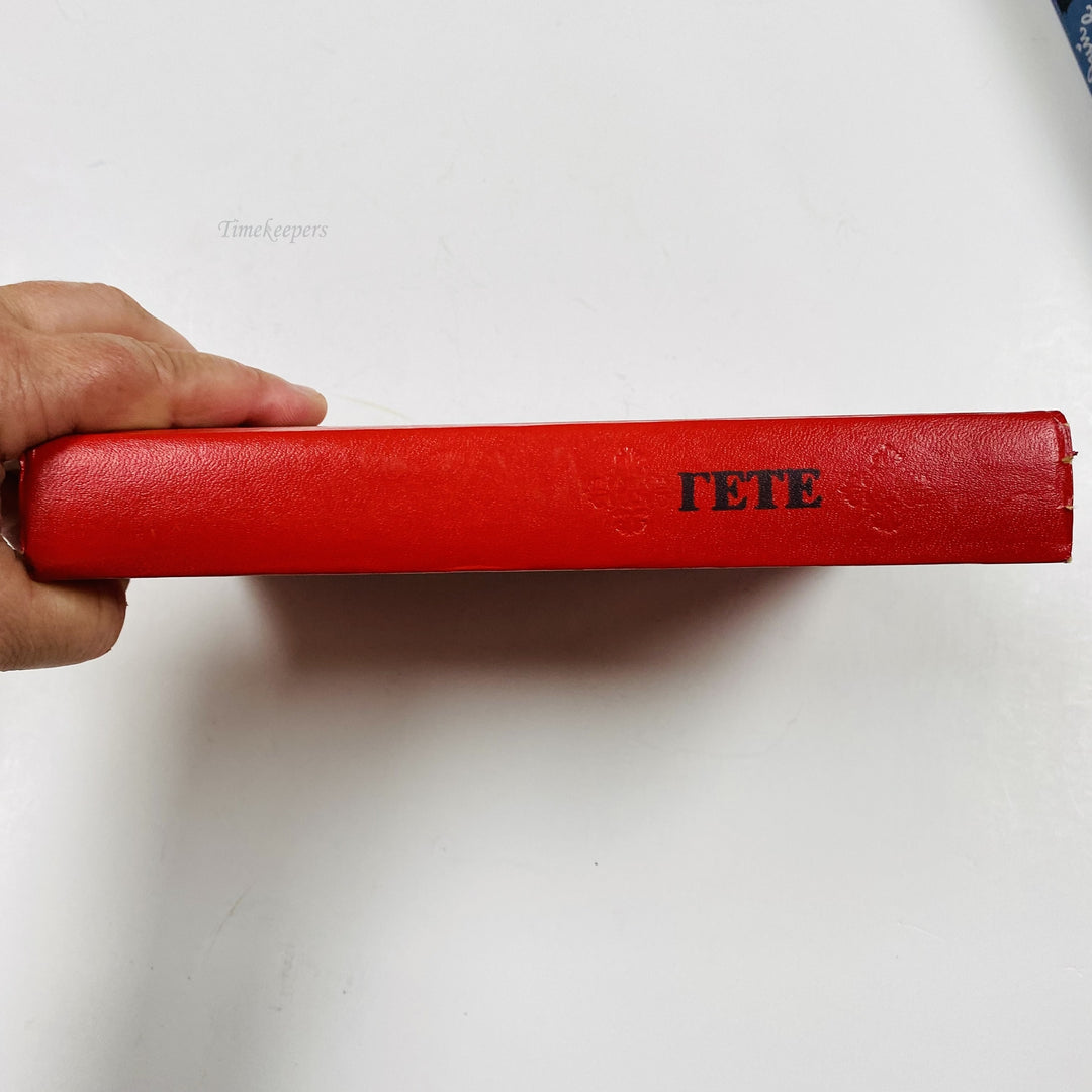 f980 Vintage Book Favorites by Johann Wolfgang von Goethe 1977 USSR in Russian