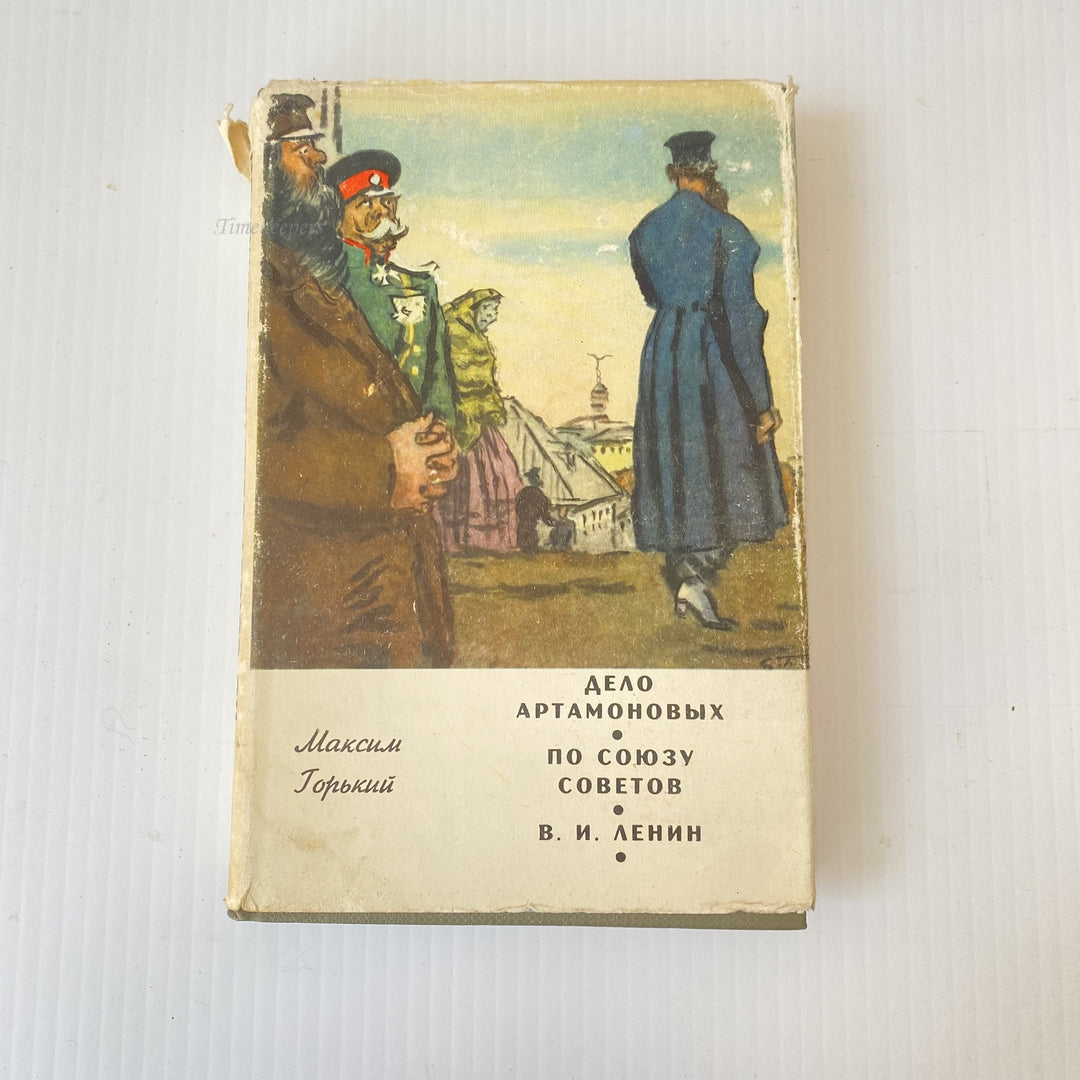 m008 Vintage Book The Artamonov Business by Maxim Gorky 1964 USSR in Russian
