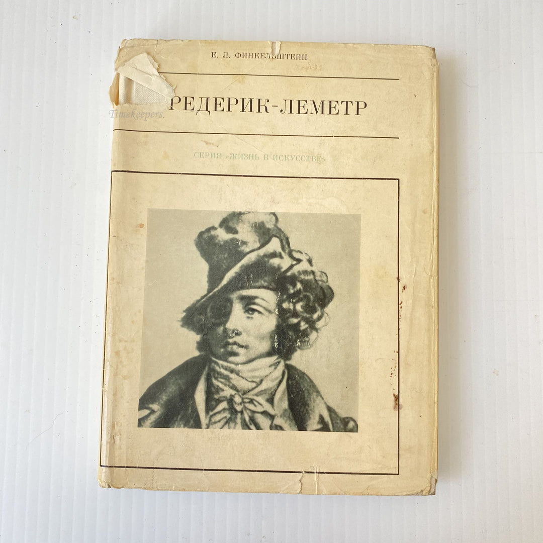 m013 Vintage Book History of foreign  by Frederick Lemaitre 1968 USSR in Russian