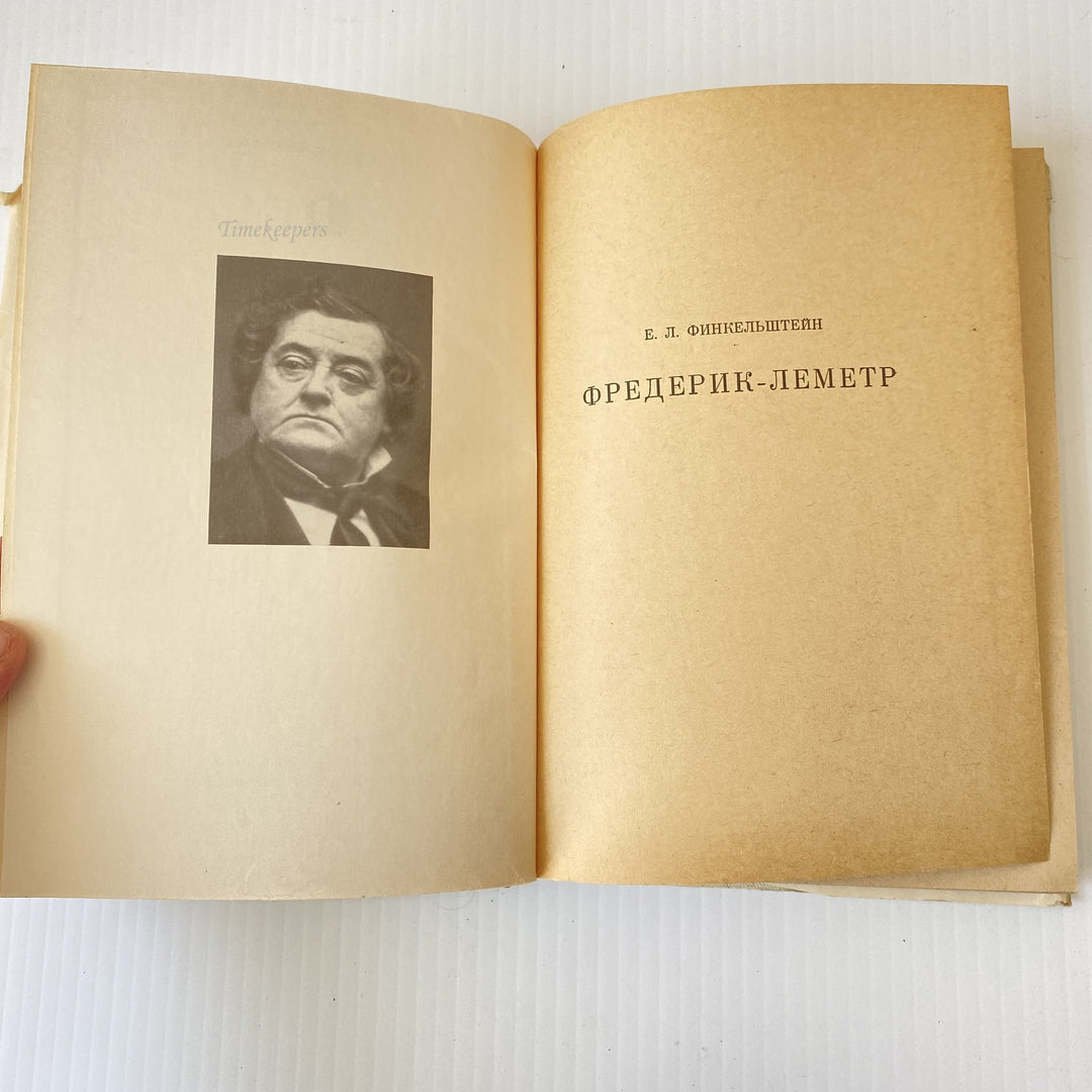 m013 Vintage Book History of foreign  by Frederick Lemaitre 1968 USSR in Russian
