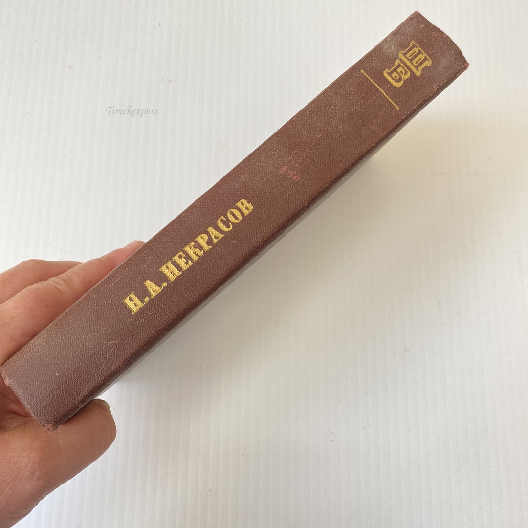 m015 Vintage Book Who Is Happy in Russia by N.Nekrasov 1977 USSR in Russian